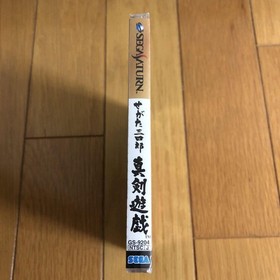 Segata Sanshiro Shinken Yuugi Sega Saturn