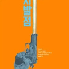 Hyun Woo-jin Calculus Starter Set Textbooks  Workbook Official