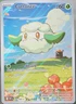 White Flare #90 Cottonee Pokemon NM