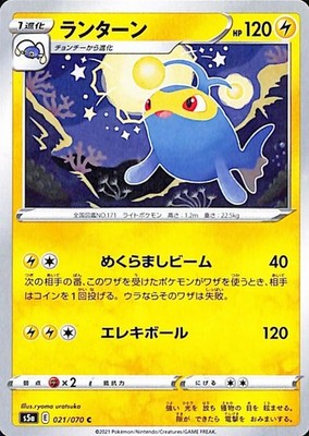 Lanturn s5a 021/070 Pokemon Card C Japanese NM