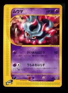 #2 Misdreavus 046/088 Split Earth 1st Edition Pokémon Card TCG