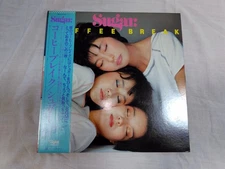 「LP」Sugar- Coffee Break / FORLIFE BL-249/ LP, Album, Gat + 7"", Single W/OBI