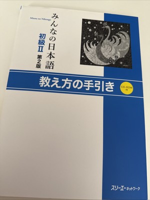 Minna No Nihongo II Lehrerbuch Neu - Achtung Lehrerausgabe