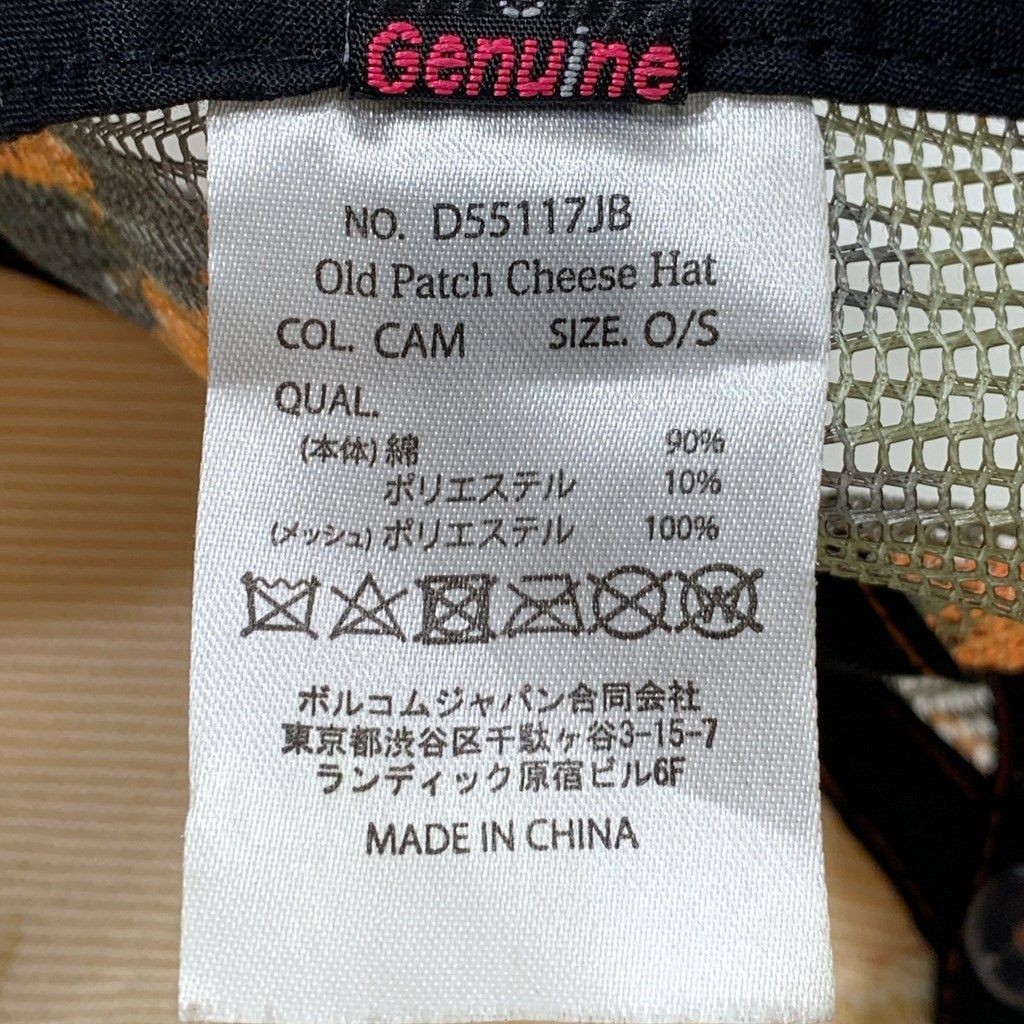 Volcom  Mesh Cap Hat Old Patch Cheese Camouflage … - image 10