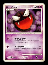 [NM-] Gastly Japanese Stormfront 030/092 Pokemon