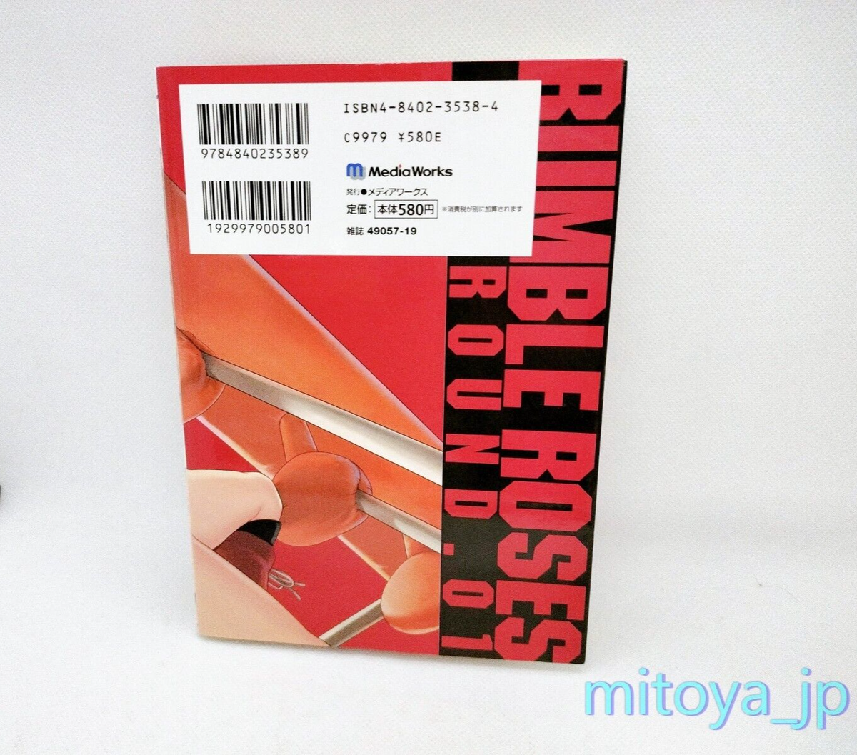 2006 1st Print RUMBLE ROSES Manga book Vol.1 Akira Kasukabe 2006 1st Print RUMBLE ROSES Manga book Vol.1 Akira Kasukabe