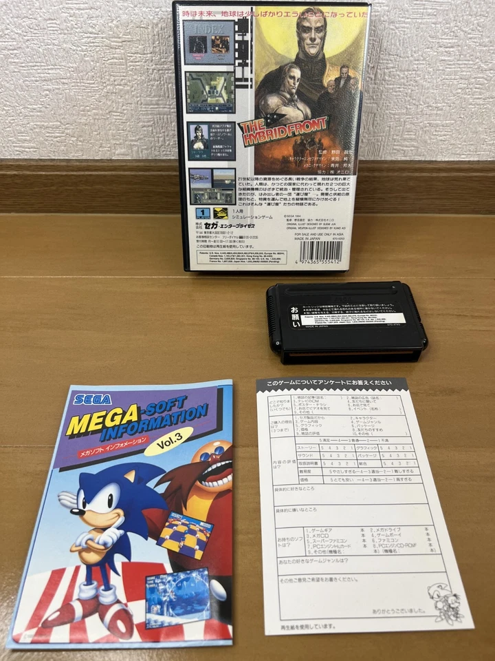 The Hybrid Front Mega Drive Japan (Complete) - Image 2 of 4