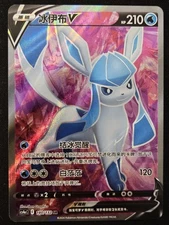Chinese Glaceon V 140/132 cs4a Nine Colors Gathering Super Rare Holo Pokémon NM