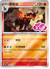pokemon houndoom card value Amazon.com: Houndoom 034/198 - Scarlet & Violet
