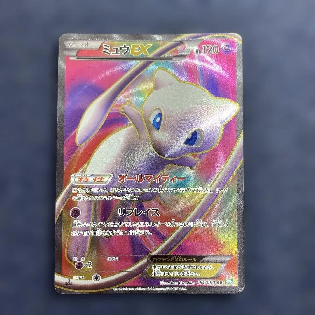 Pokémon Mew Pokémon TCG Secret Rare Individual Collectible Card