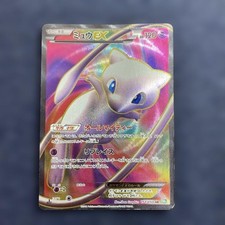 Pokemon Card Mew EX 051/050 SR Full Art BW5 Dragon Blast 1st Ed 2012 Japanese