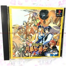 Thumbnail of ebay&reg; auction 257737821941 | USED PS1 PlayStation 1 The Last Blade 00198 Japan Import