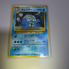 Omastar Masaki Promo Vending Series #139 Japanese Pokemon Card OLD BACK 1999 MP