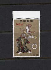 S5461 Japan 1962 Kunst Tänzerin Mihon Überdruckt 1v. MNH