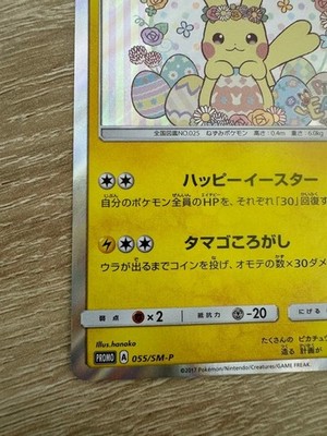 Easter's Pikachu 055/SM-P Easter Campaign Promo 2017 Japanese