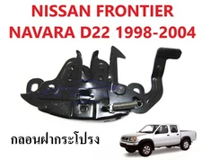 RHD FRONT HOOD LATCH STRIKER LOCK BONNET FOR NISSAN NAVARA D22 FRONTIER 1998-04