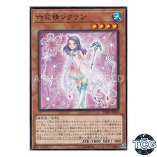 Cyclamen the Rikka Fairy N DBSS-JP016 Secret Slayers Yu-Gi-Oh! Japanese