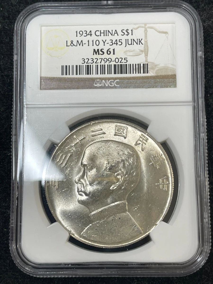 银色MS 61 级中国硬币| eBay