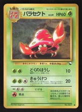 Parasect [Series 1] #47 Prices | Pokemon Japanese Vending