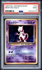 1996 POKEMON BASE SET JAPANESE #150 MEWTWO-HOLO PSA 9