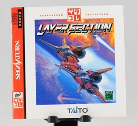Layer Section for the Sega Saturn a 1995 Japan game tested excel cond US Seller