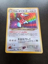 Japanese Neo Destiny Dark Porygon2 Holo No. 233