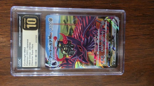 ✨✨ CGC 10 Corviknight VMAX 249/184 CSR VMAX Climax S8b Japanese Pokemon Card