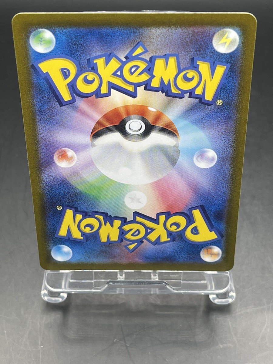 ❇ぴか❇ Scoop Up Cyclone #93 Prices | Pokemon Japanese Mask of