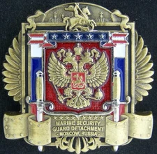 Marine Security Guard MSG Detachment Moscow Russia Challenge Coin