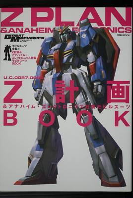 Mobile Suit Gundam Complete Works #7 Z Plan & Anaheim Electronics