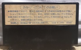 The Portopia Serial Murder Case Nintendo Famicom