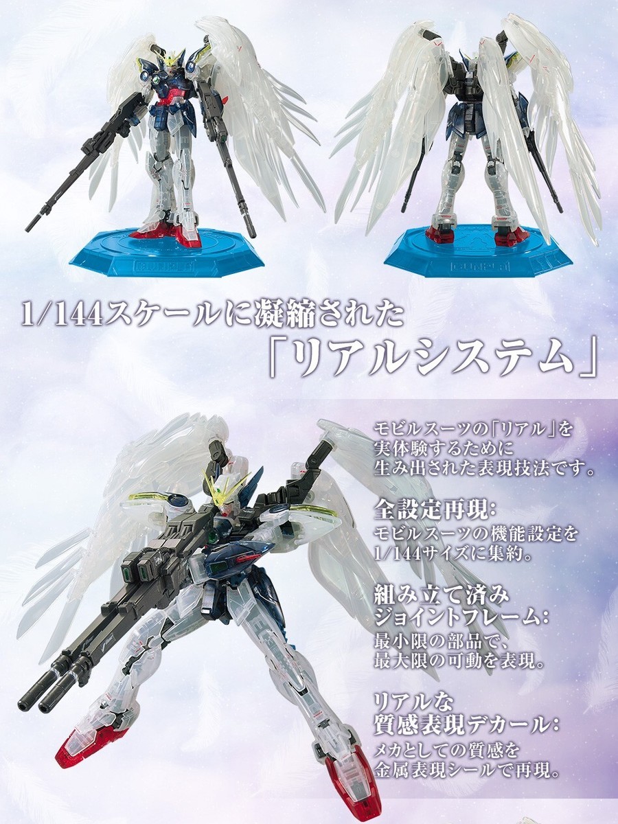 RG 1/144 Wing Gundam Zero EW Clear Color ver. from Japan | eBay