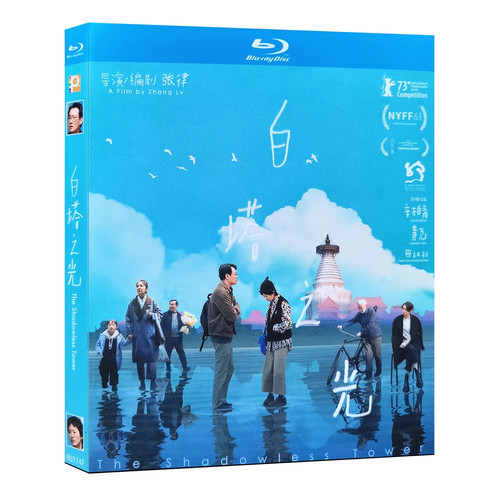 2023 dramma cinese The Shadowless Tower BD HD Free Region inglese sub boxed - Foto 1 di 2