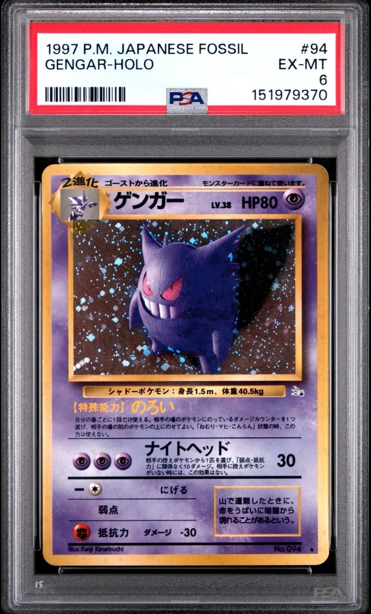 耿鬼口袋妖怪TCG 个人集换式卡牌游戏全息罕见日语| eBay