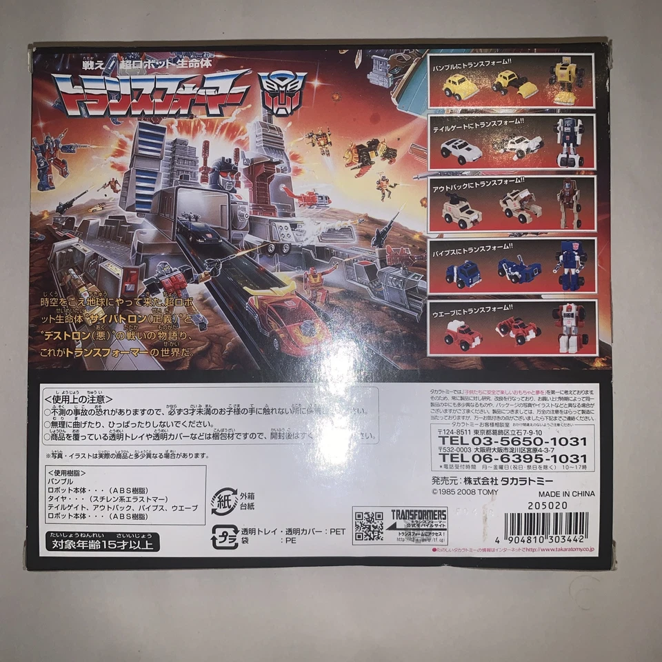 Takara Transformers Encore EN-10 Minibots Tony New Sealed MISB MIB MOC NIP - Image 2 of 4