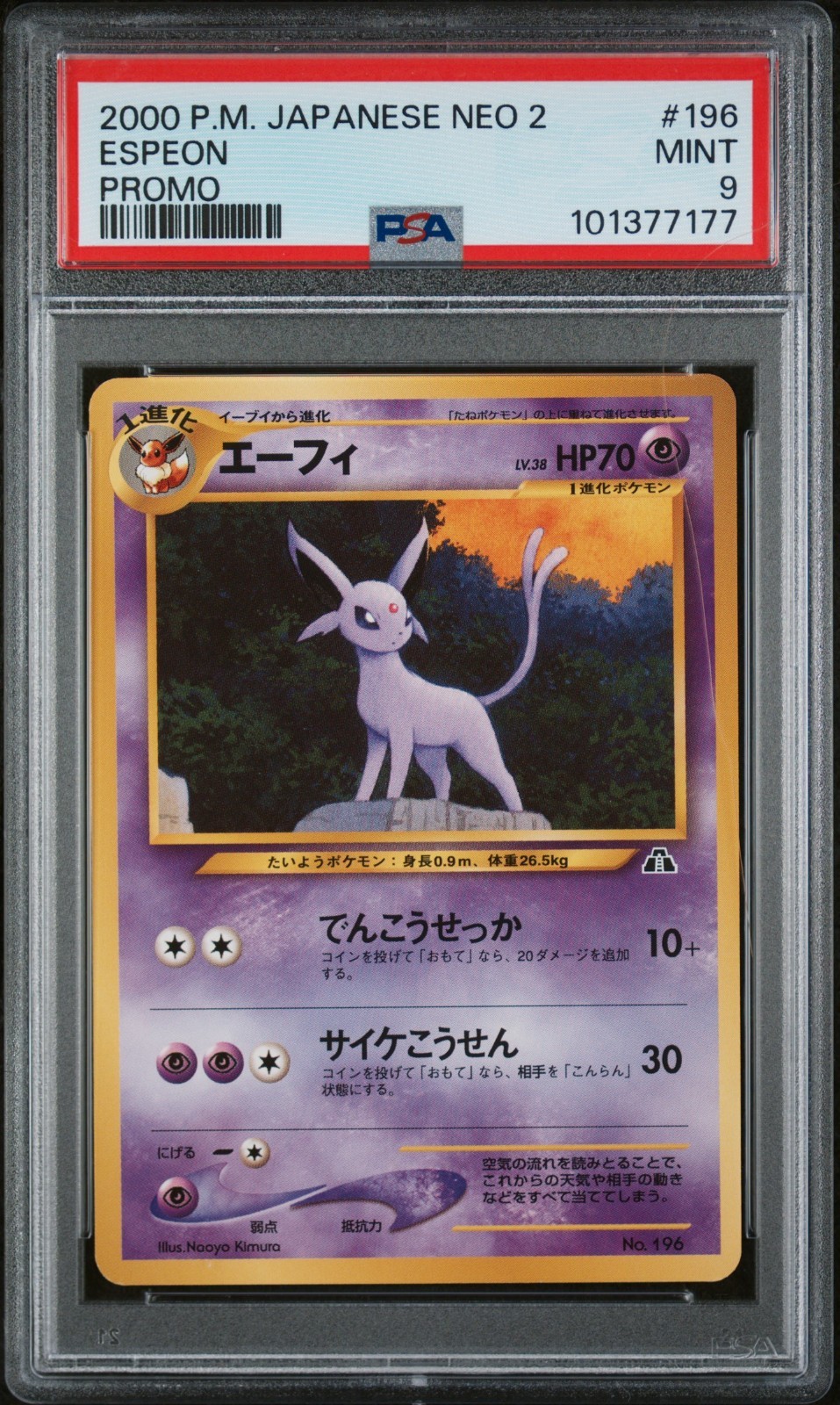 2000 POKEMON JAPANESE ESPEON PROMO NEO 2 #196 PREMIUM FILE PSA 9 NEAR MINT