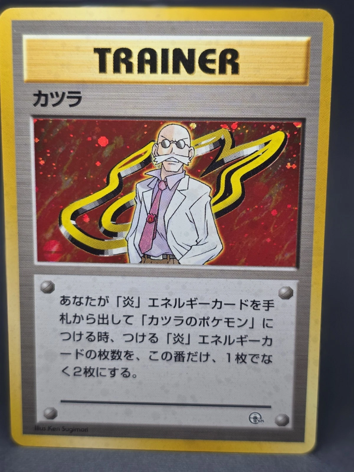 Pokémon Blaine Trainer Holo City Gym Decks Japanese Card 1996 Ken Sugimori