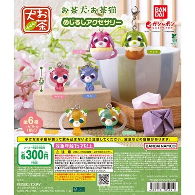Tea Dog & Cat Marker Accessories Complete Set of 6 BANDAI Gashapon Capsule Toy
