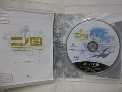 GUIDE DE DÉMARRAGE de Ninokuni Shiroki Seihai no Jooh 2011 Sony