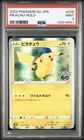 Pikachu Pokemon Go PSA9 Card 028071 Rare Collectible