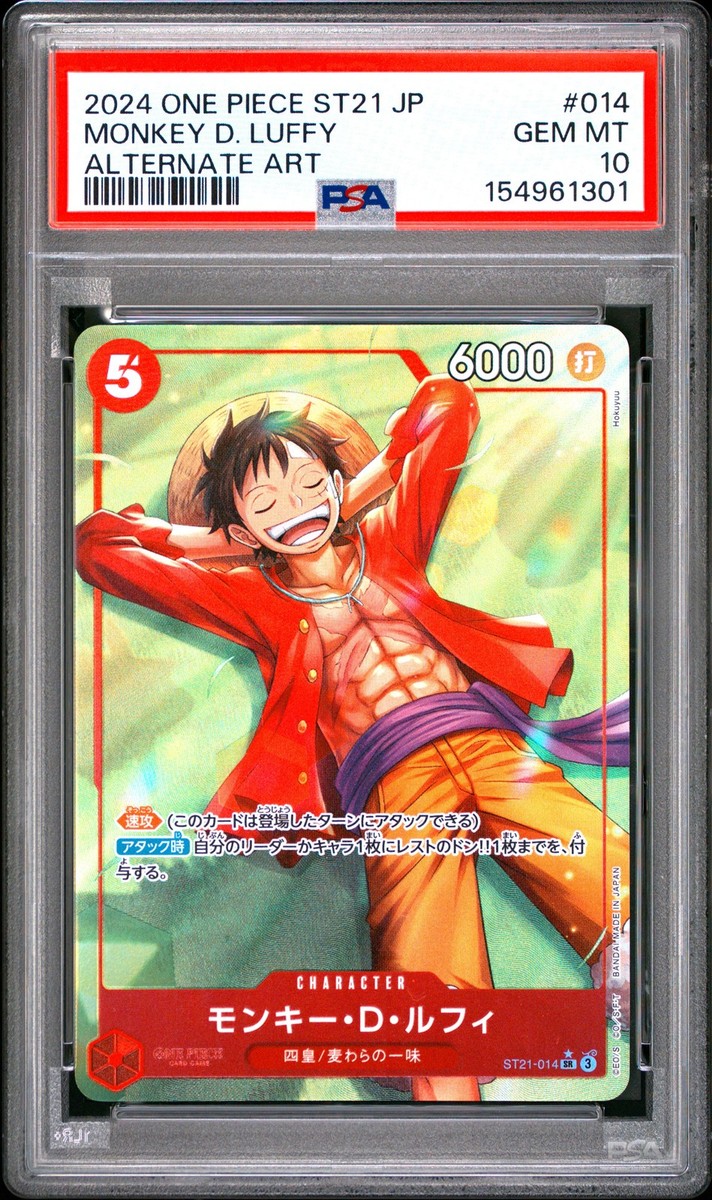 2024 ONE PIECE ST21 JP #001 モンキー・D・ルフィ 2024 ONE PIECE JAPANESE STARTER DECK ST21-EX GEAR 5 #014 MONKEY D