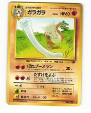 Marowak No. 105 Uncommon 1997 Jungle Pokemon Japanese HP