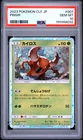 2023 POKEMON JAPANESE VENUSAUR & LUGIA EX DECK #007 PINSIR PSA 10