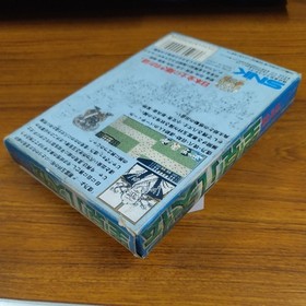 Beautiful except for the box! ! Satomi Hakkenden Famicom FC Nanalist