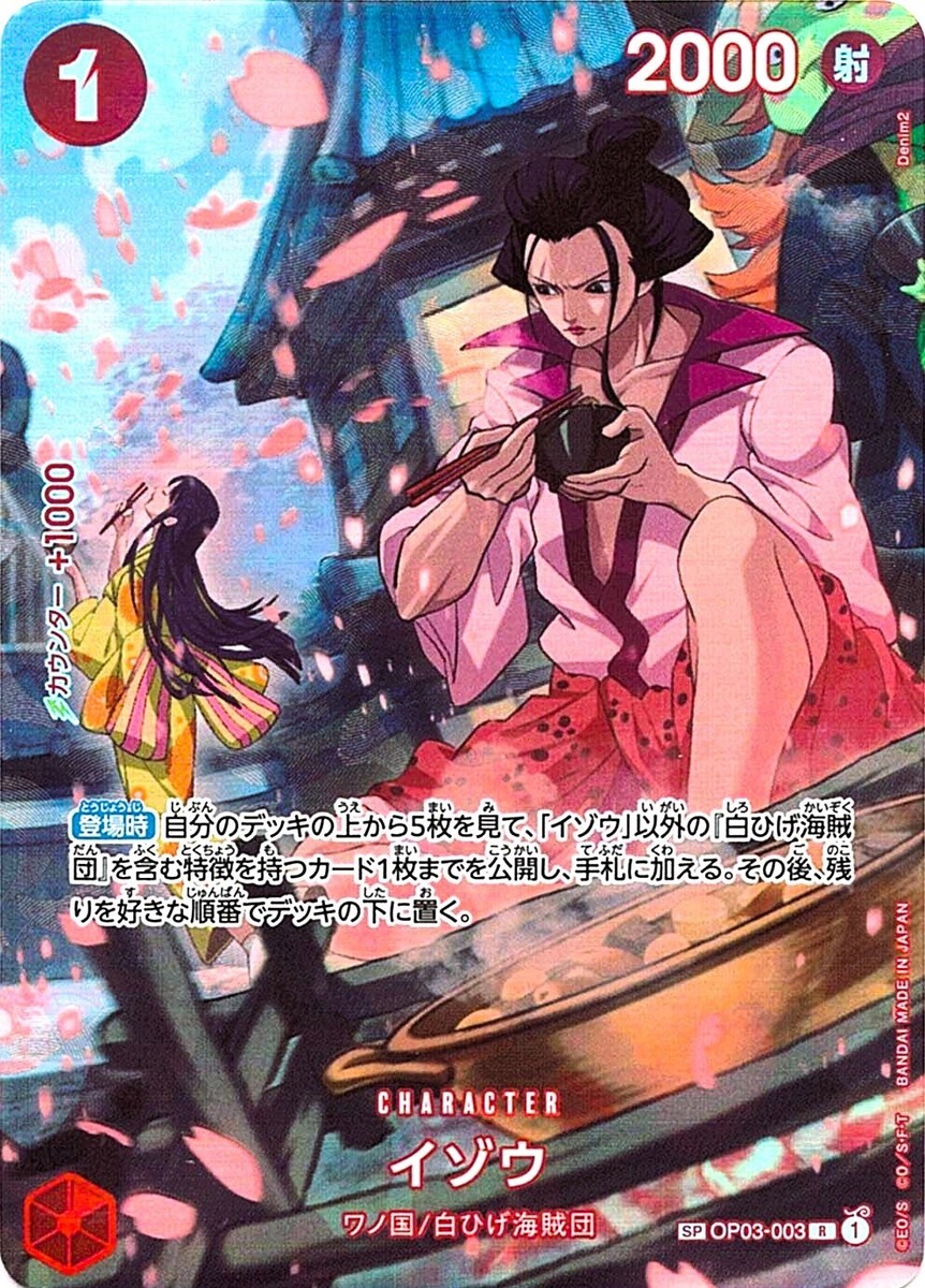 Izo SP OP03-003 R 500 Years in the Future ONE PIECE Card Japanese
