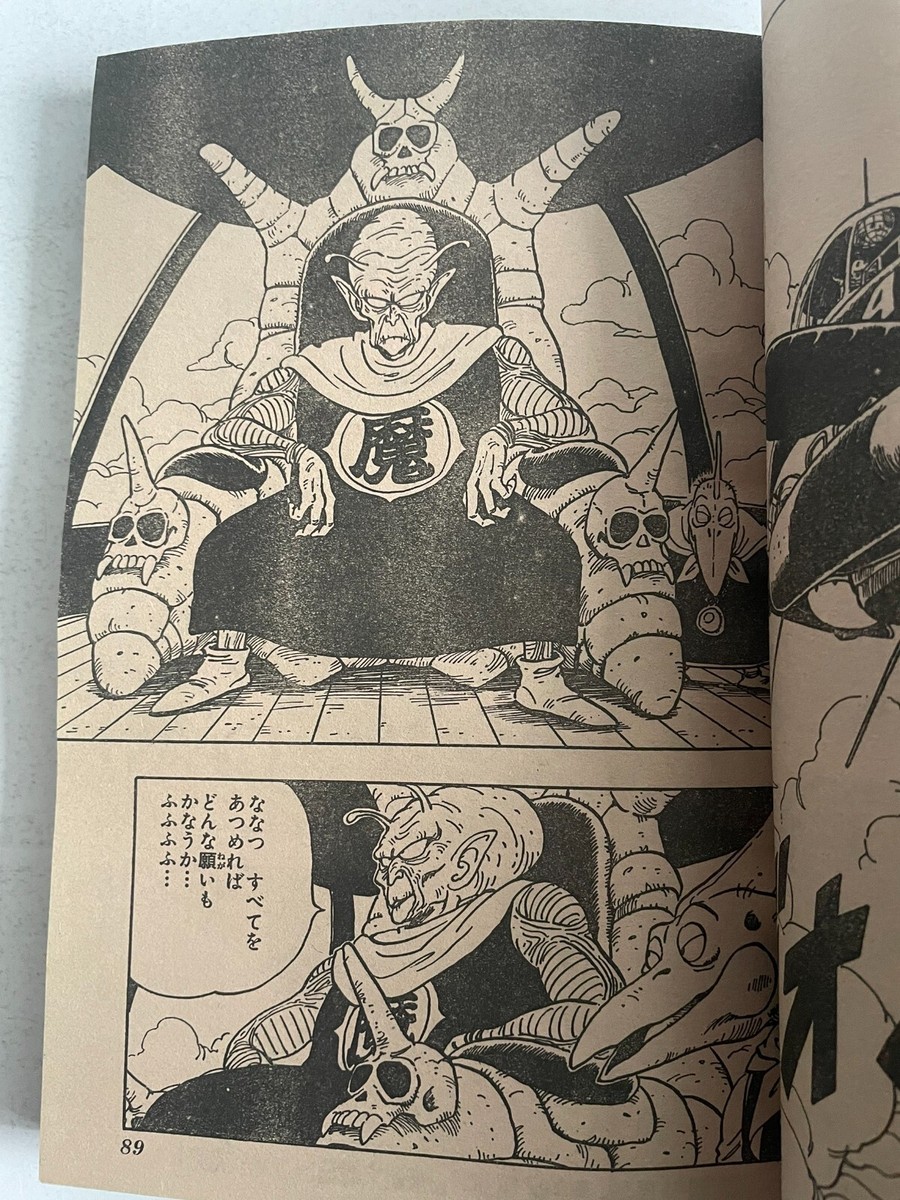Weekly Shonen Jump 1987 No. 35 DRAGON BALL First Appearance of