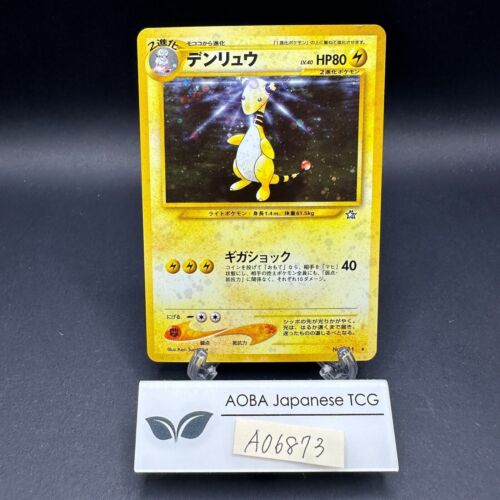 Ampharos Holo Nr. 181 Neo Genesis – Japanische Pokémon-Karte – 2000 - Bild 1 von 13