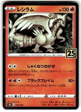 Reshiram 010/028 S8a: 25th Anniversary Collection for sale | eBay