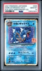 2021 Pokemon Japanese Dark Gyarados Holo PCP 25th Anniversary Ed Psa 10