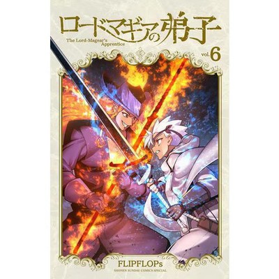Lord Magia's Apprentice Comic Book Series 6 Excellent Japan Import For Ages 14+